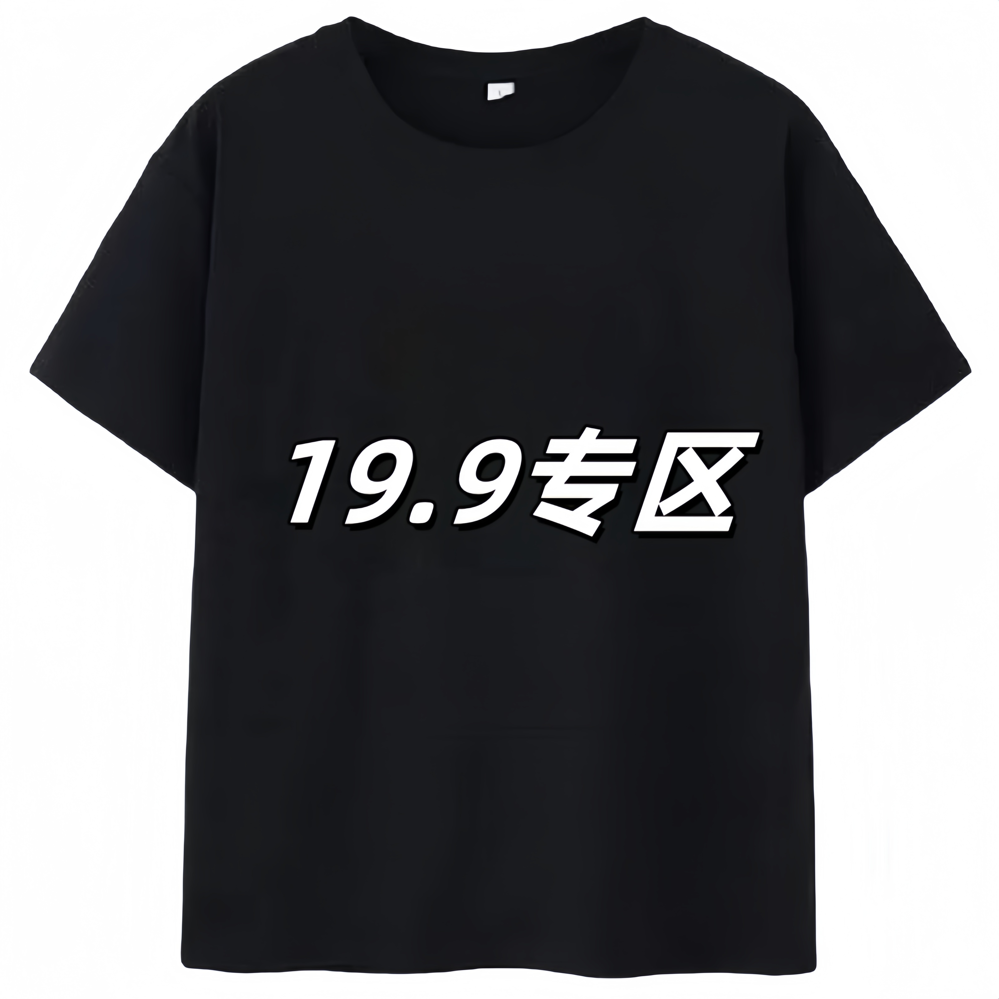 孤品样衣no换no退大码女装遮肉显瘦