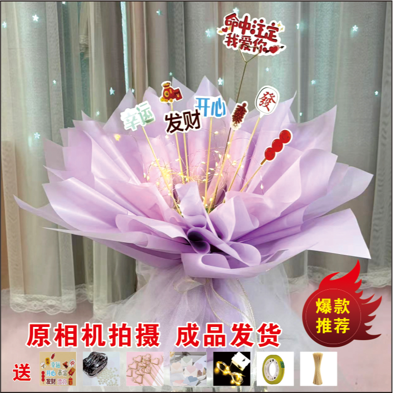 网红有钱花尖尖角半成品发货材料包全套送男友闺蜜生日仪式感礼物