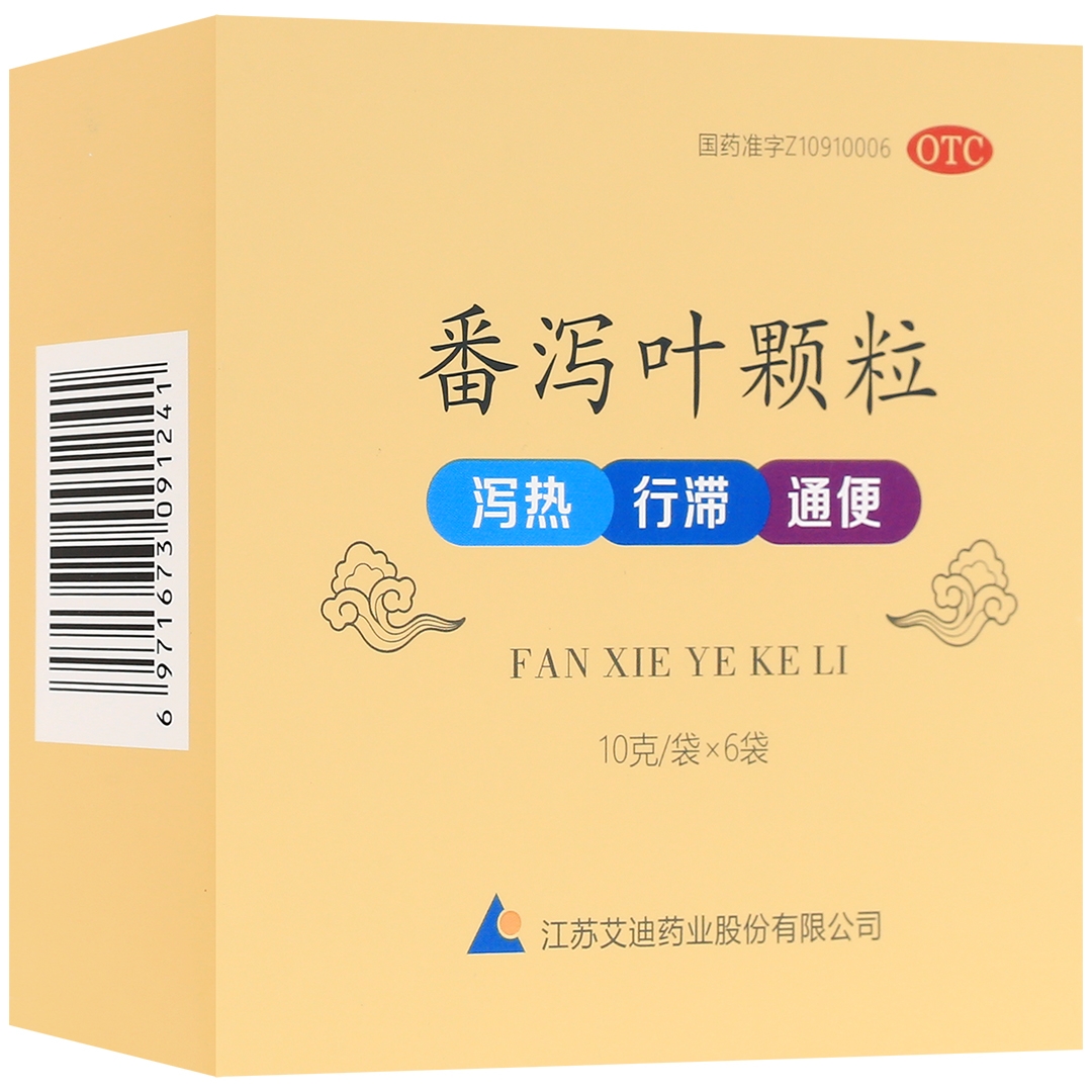 艾迪 番泻叶颗粒 10g*6袋 泻热行滞 通便 便秘