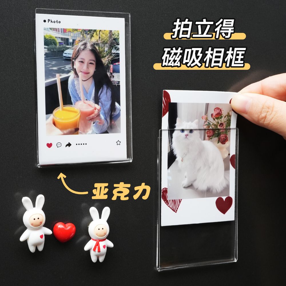 亚克力拍立得相框磁吸定制照片墙卡片展示架小卡相片冰箱贴展示框