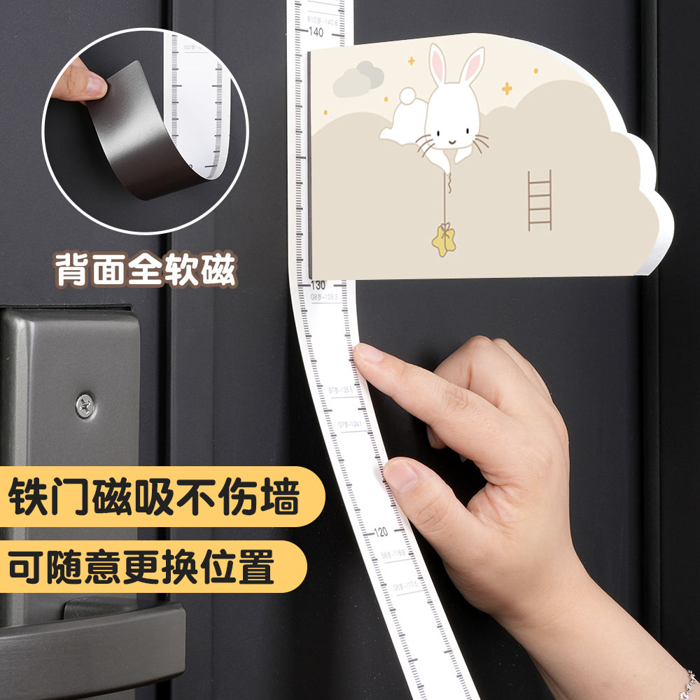 儿童身高测量墙贴整条磁吸宝宝身高磁性可移除不伤墙精准仪尺神器