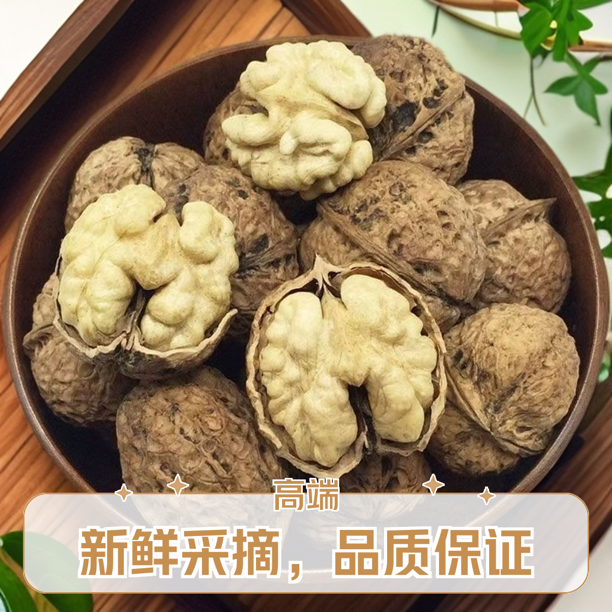 贵州遵义农户采摘山核桃薄皮核桃丑核桃人工脱皮不苦不涩5斤包邮