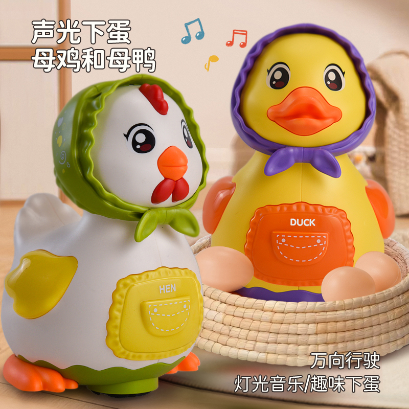 NX 会走路生蛋下蛋的小母鸡小鸭子电动万向儿童趣味玩具 非对讲机