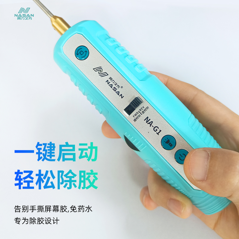 NASAN/同力久方卷胶机 手机液晶屏幕破角打磨OCA去胶多功能除胶机