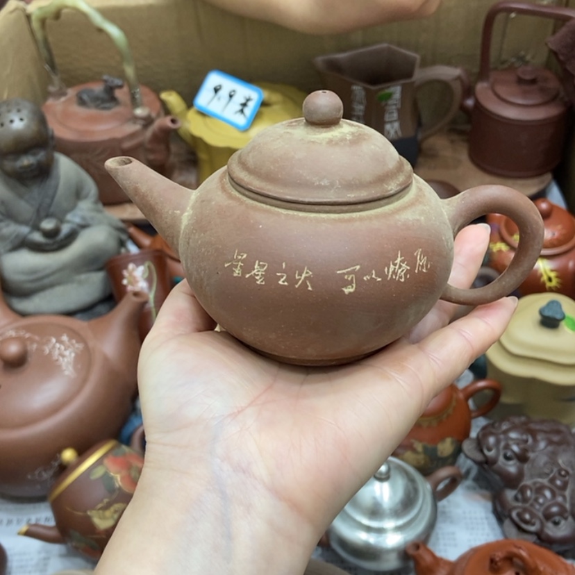 【闪购商品】紫砂茶壶