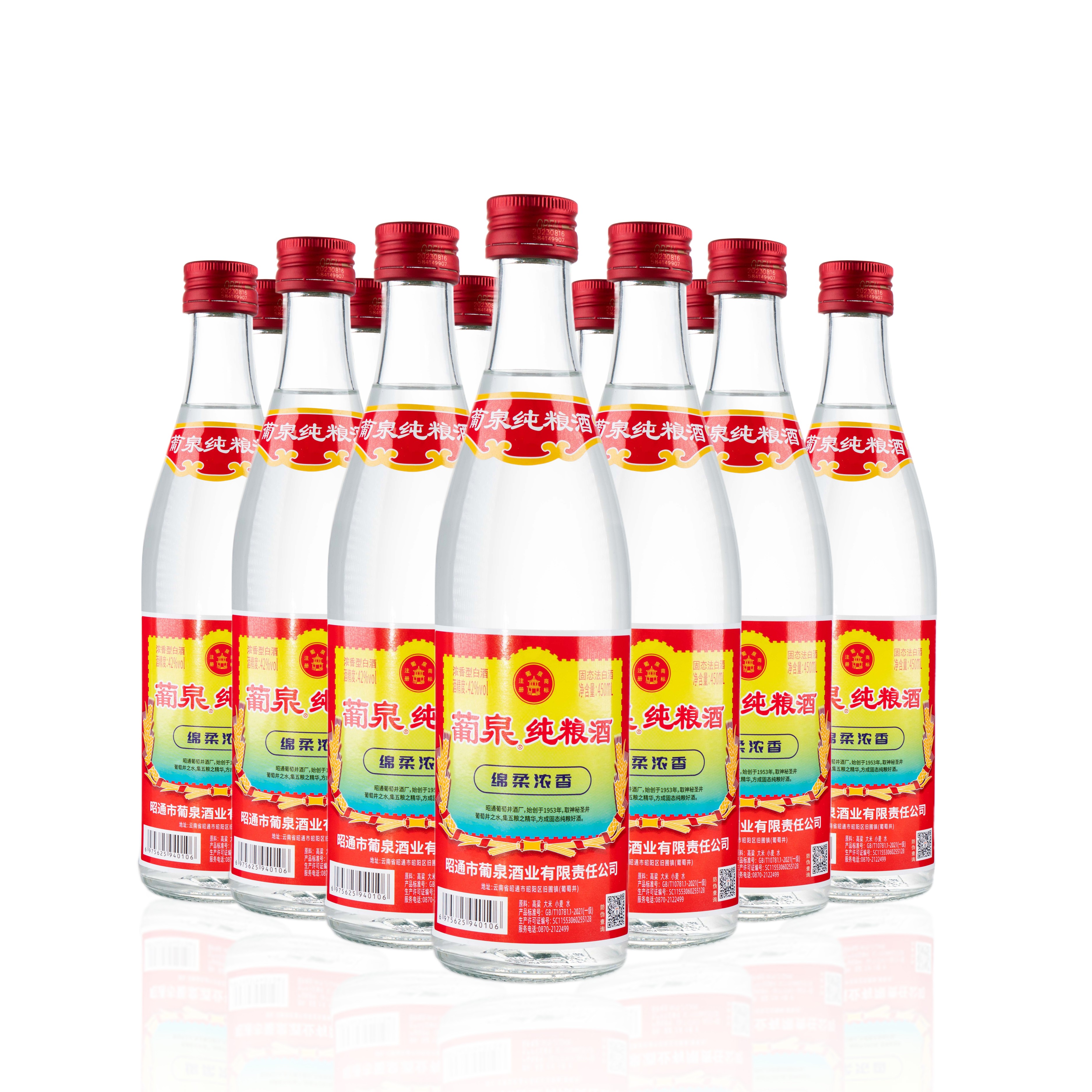 葡泉纯粮酒（绵柔版）白酒450ml/瓶主推款纯粮食酒42度450mL