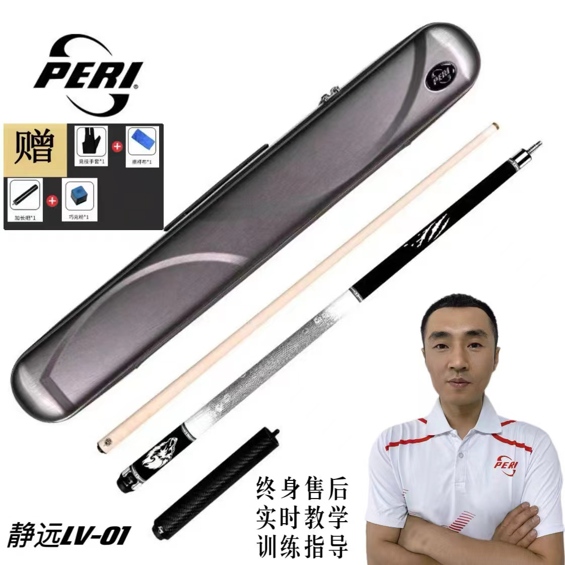 皮尔力大头杆静远LV战狼