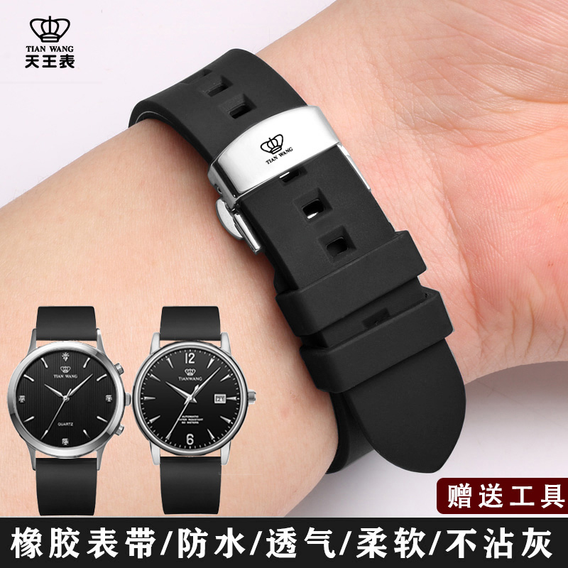 代用天王硅胶手表带防水防汗透气橡胶硅胶表带22mm20黑色蓝色表链
