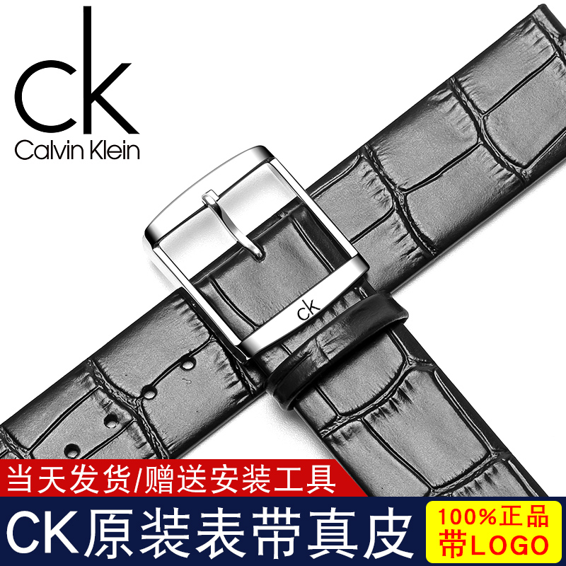 CK表带原装真皮男女ck手表配件针扣薄款皮表带K2Y211K2Y231手表带