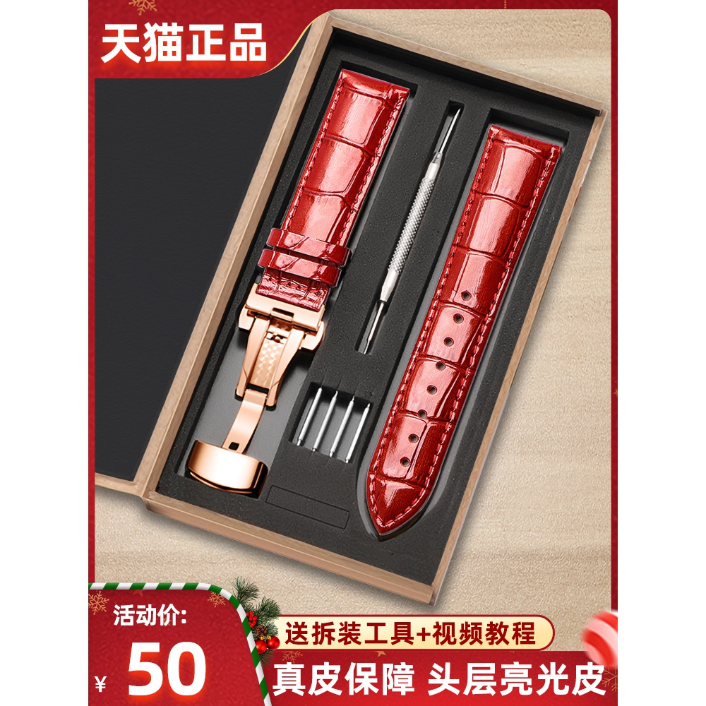 dw真皮手表带女蝴蝶扣原装红色表链代用天梭天王罗西尼飞亚达配件