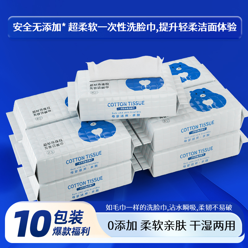 到手10包咕卡熊洗脸巾洁面巾棉柔巾美容巾擦脸巾柔软家庭装LZY