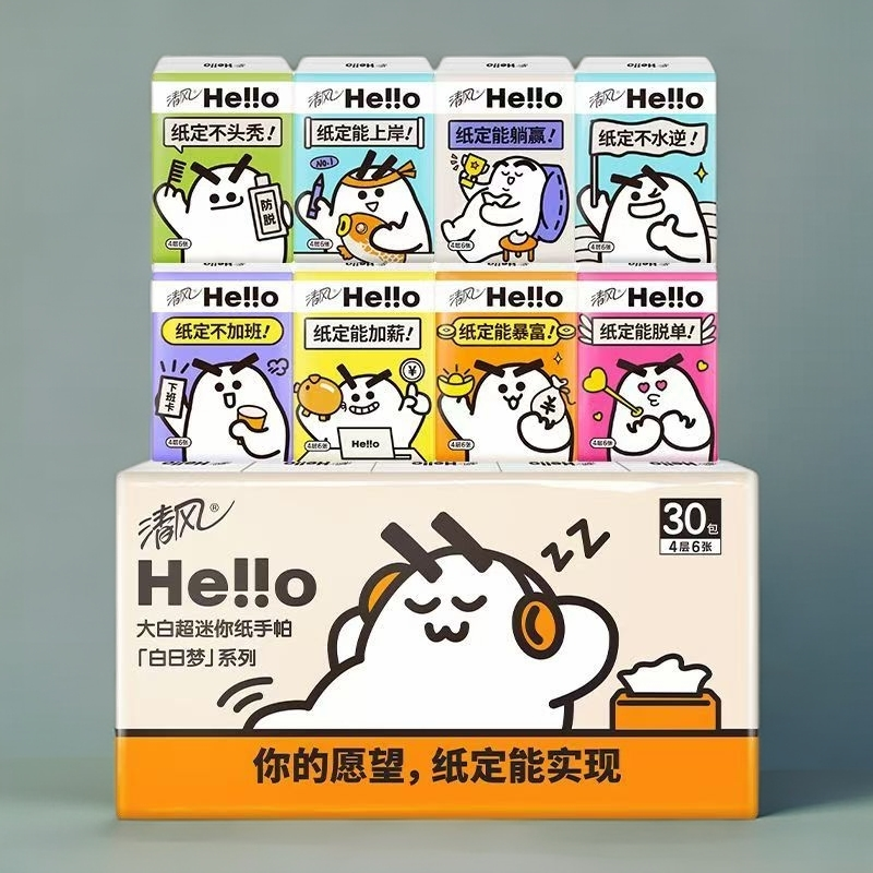 【富婆对对碰】单人单拆可爱大白hello手帕纸