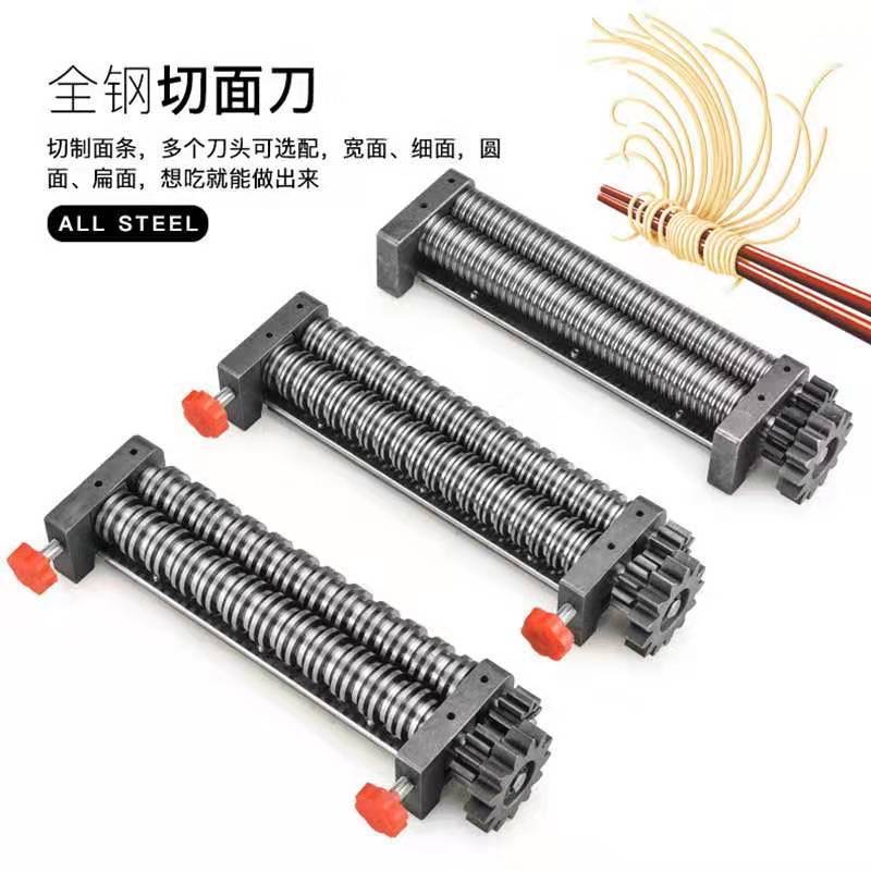 压面机刀具切面刀