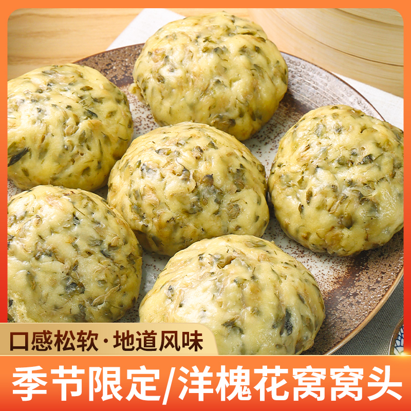 哟一季洋槐花窝窝头/袋)低脂纯手工代餐控卡生万物窝窝头做法