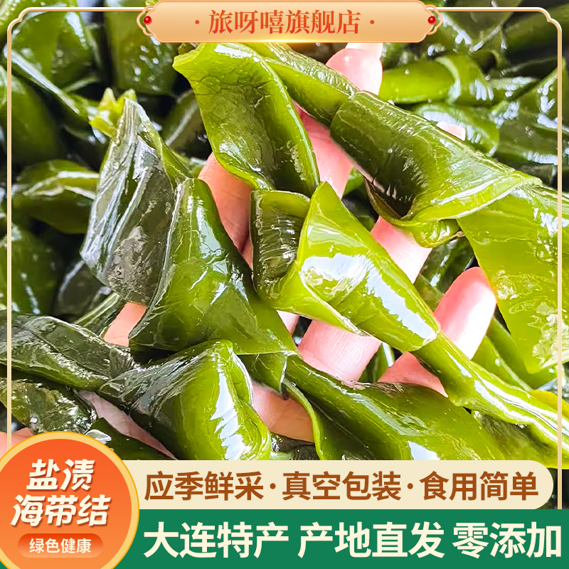 海带结海带扣火锅海带结麻辣烫海带扣