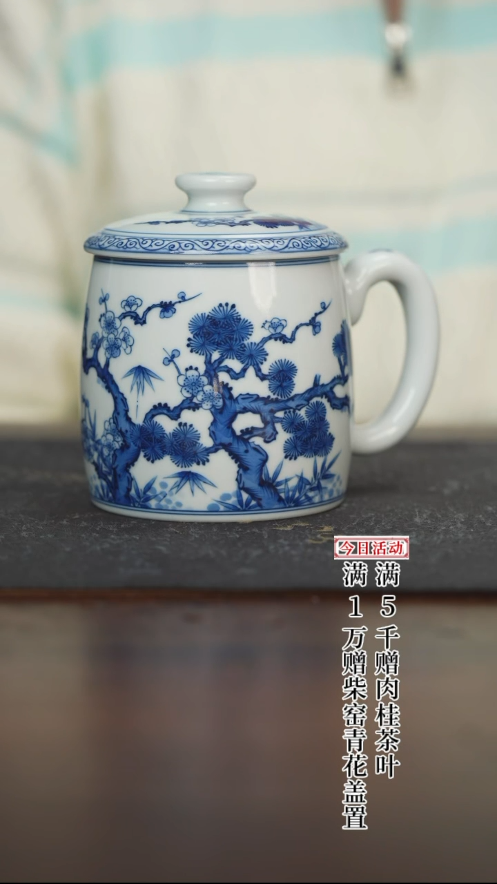 【闪购商品】瓷杯两个岁寒三友办公杯