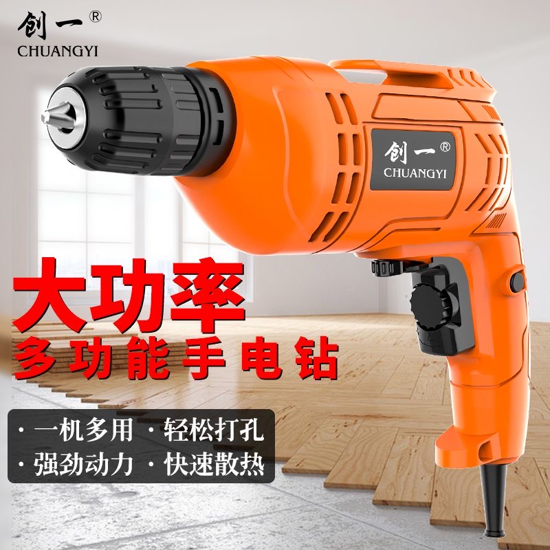 美国创一手电钻打孔家用工具手枪钻电动螺丝刀电转多功能墙壁钻孔