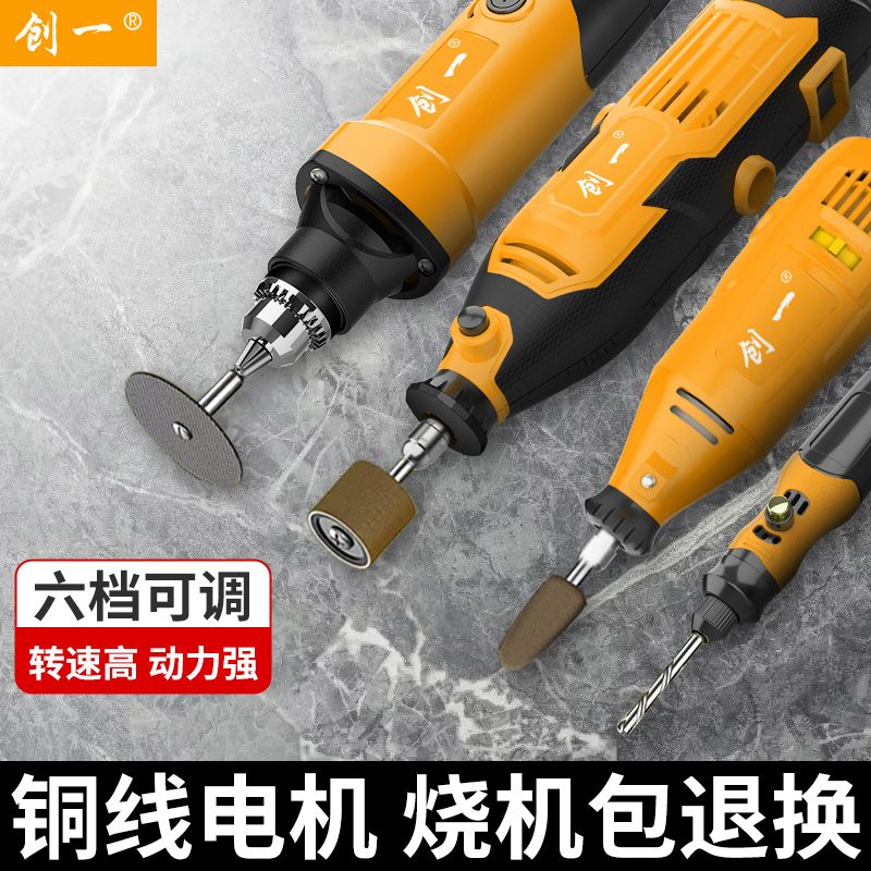 创一多功能电磨机手持打磨机电动玉石抛光笔木雕刻工具迷你小电钻