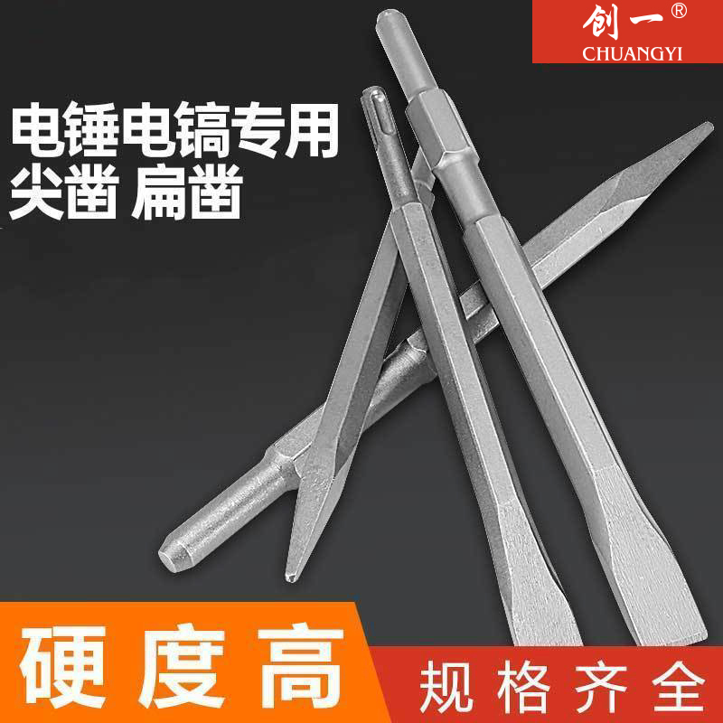 电锤凿子冲击钻头方柄锤头圆柄两坑两槽搞头铲头转头电镐镐头大全