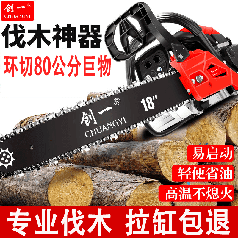 创一油锯伐木锯汽油切割锯砍柴强劲动力大马力据木头链条锯神器