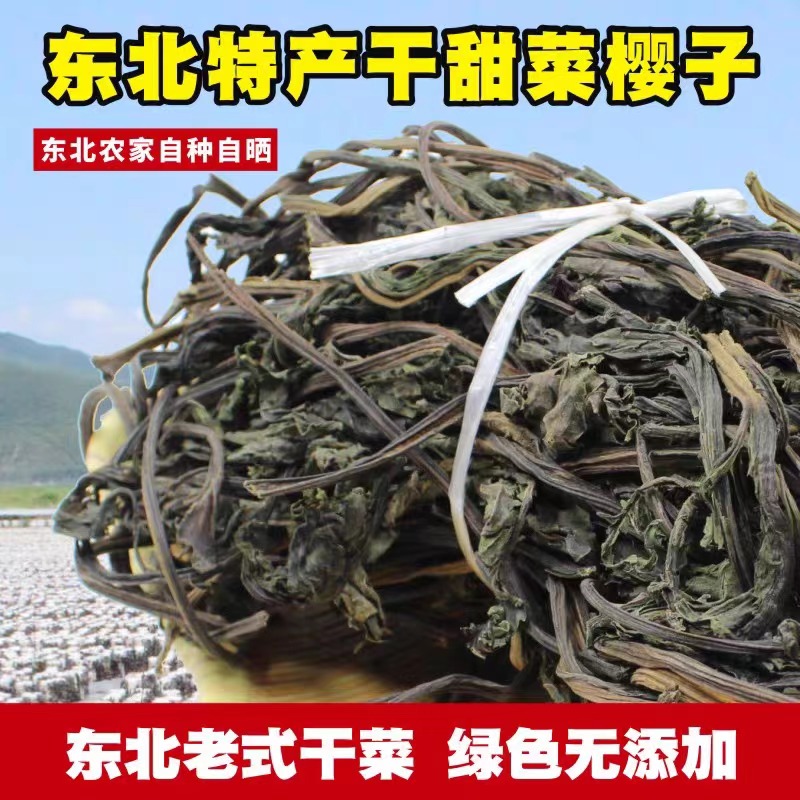东北干甜菜英子蘸酱菜