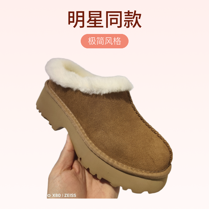 【4.5cm人鱼拖】新款时尚厚底人鱼拖鞋休闲皮毛一体雪地靴明星同款