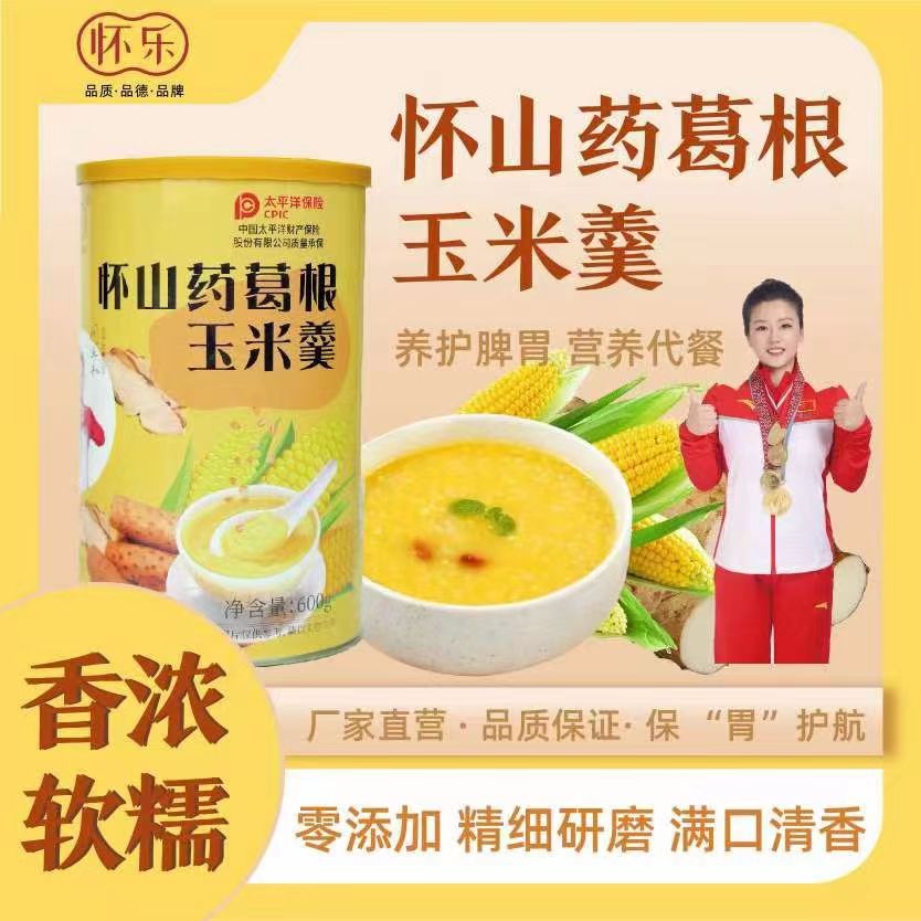 【600g每罐】铁棍山药葛根玉米羹  麸炒熟粉营养代餐饱腹独立袋装