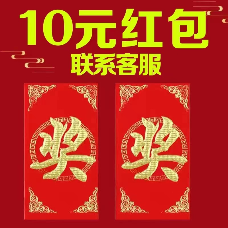 10元红包联系客服→
