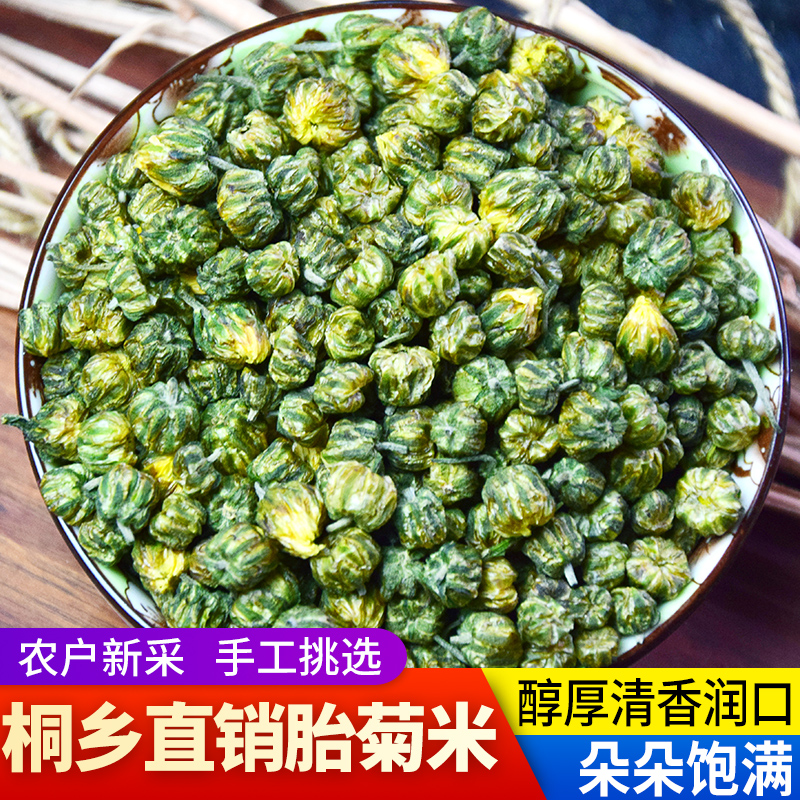 菊花茶胎菊白菊杭散装花茶不金银花茶包泡水喝