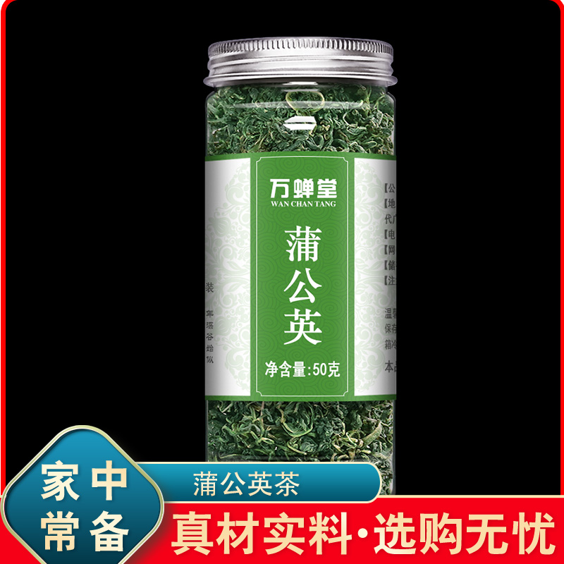 蒲公英茶新鲜蒲公英泡水花茶搭菊花决明子金银花茶