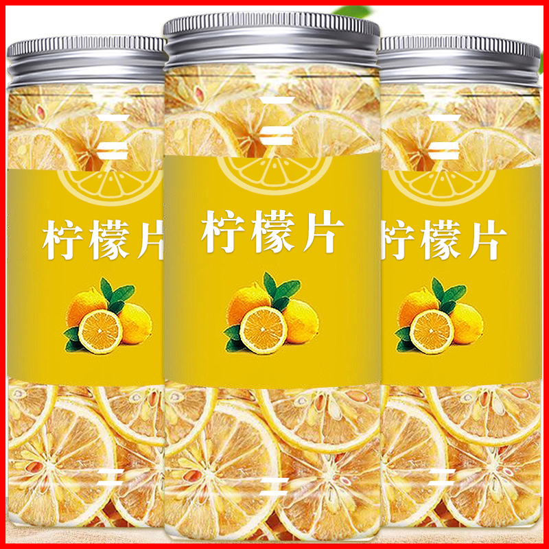 冻干柠檬片泡水喝花茶冷泡茶包蜂蜜柠檬干片泡茶维c水果茶