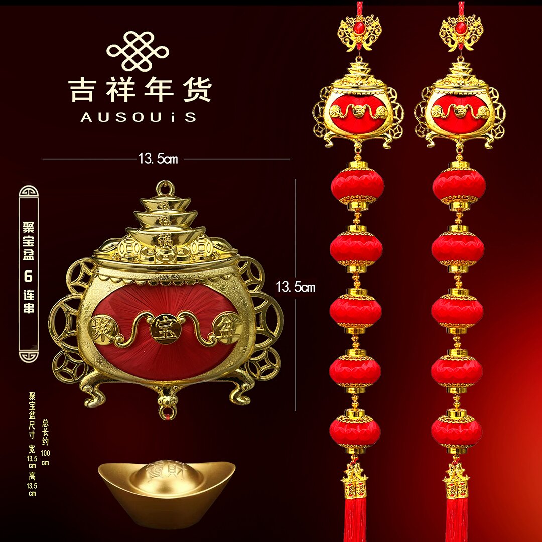 《聚宝盆遇灯笼》乔迁之喜装饰布置过新年喜庆搬家客厅中国结