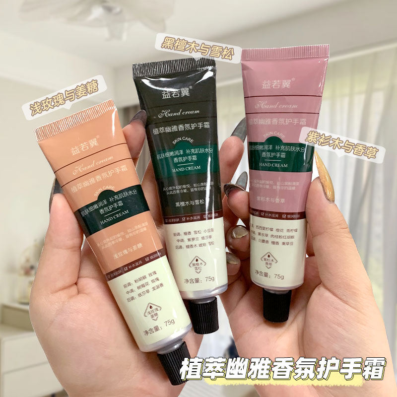 【拍一发三】香水香氛学生护手霜女滋润补水保湿不油腻便捷易携带