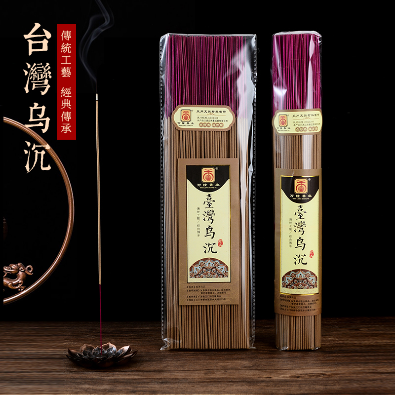 台湾乌沉香香薰去味中草药配方乌沉香竹签香线香藏香供香家用香