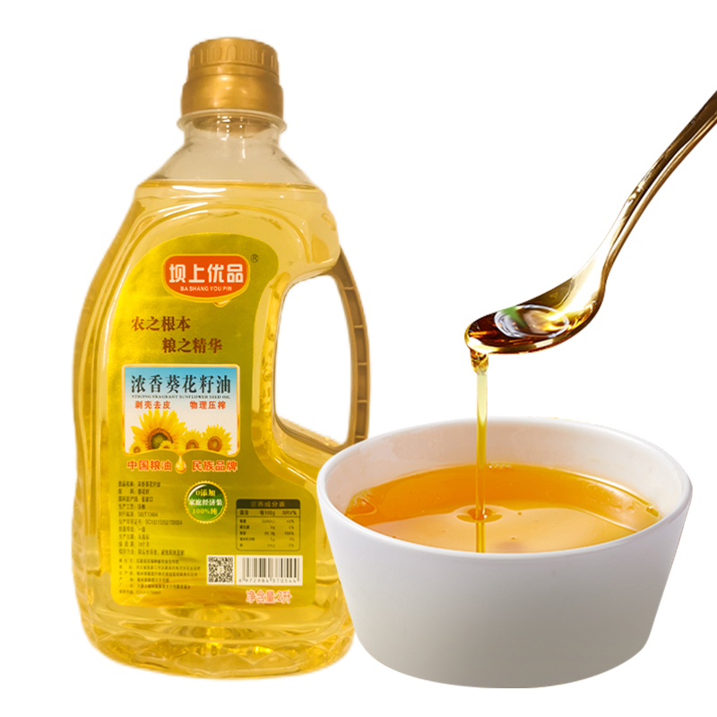  食用油 物理压榨一级 葵花籽油2L 100%纯 （坝上种植）         