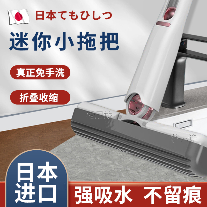 日本厕所专用万能迷你小拖把免手洗M托帕台面多功能海绵手持桌面