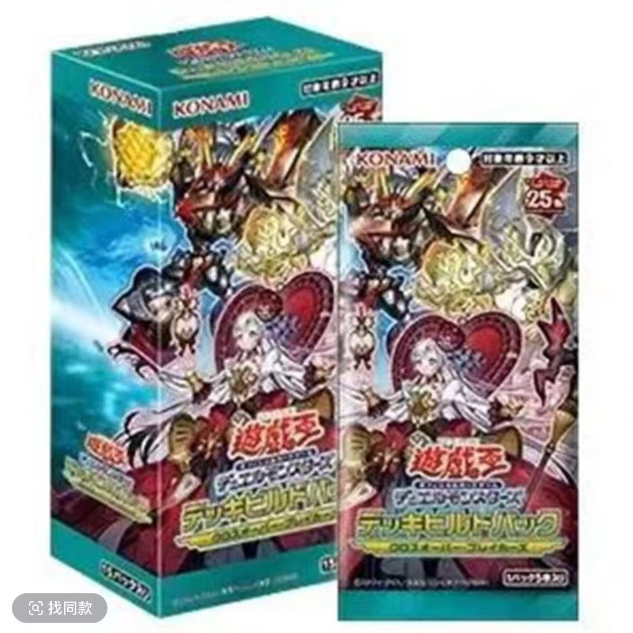 【游戏王】白龙 SP20日文   原盒盲盒 【直播待拆不退换】