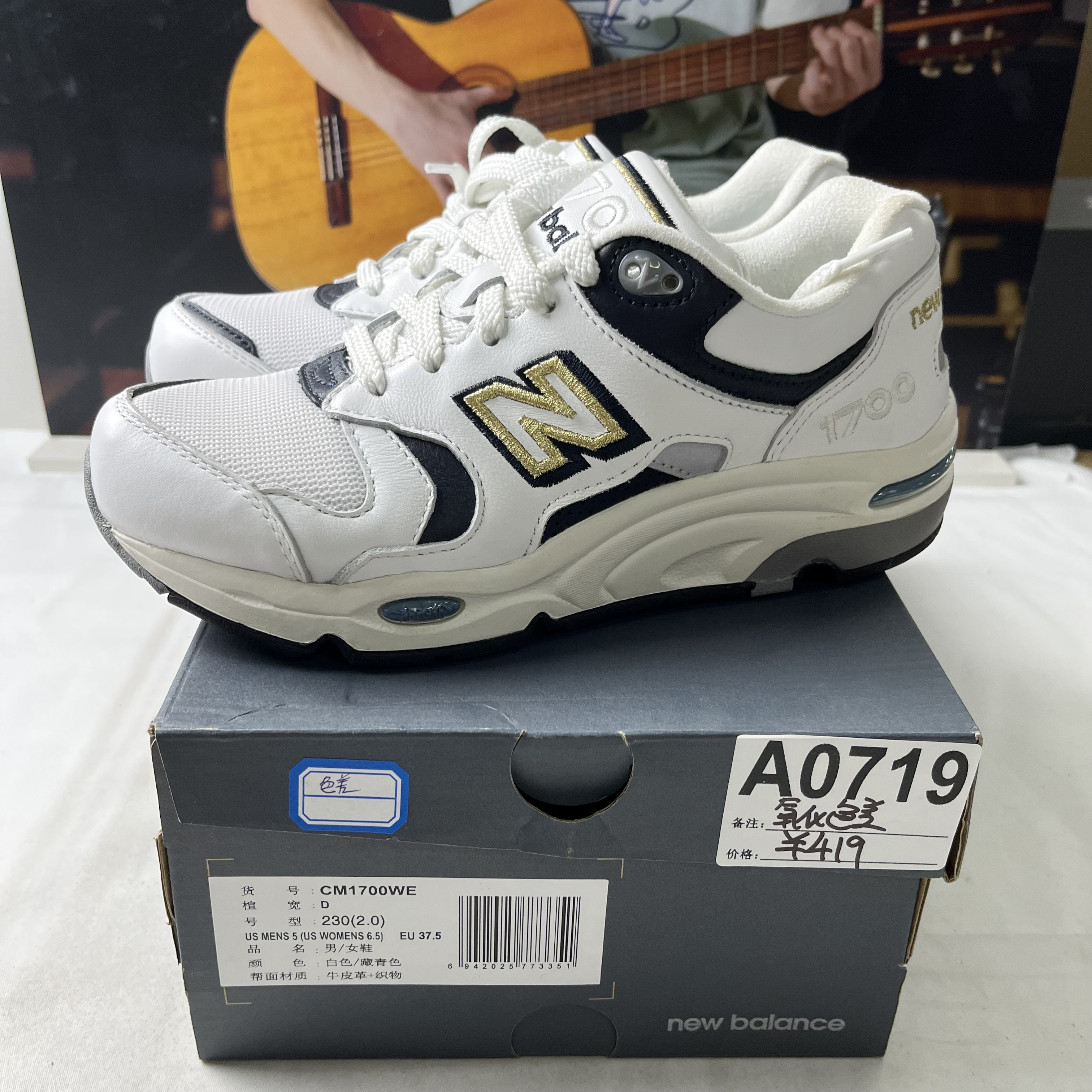 A0719 NEW BALANCE CM1700WE 37.5码数运动鞋 直播微瑕疵 无售后