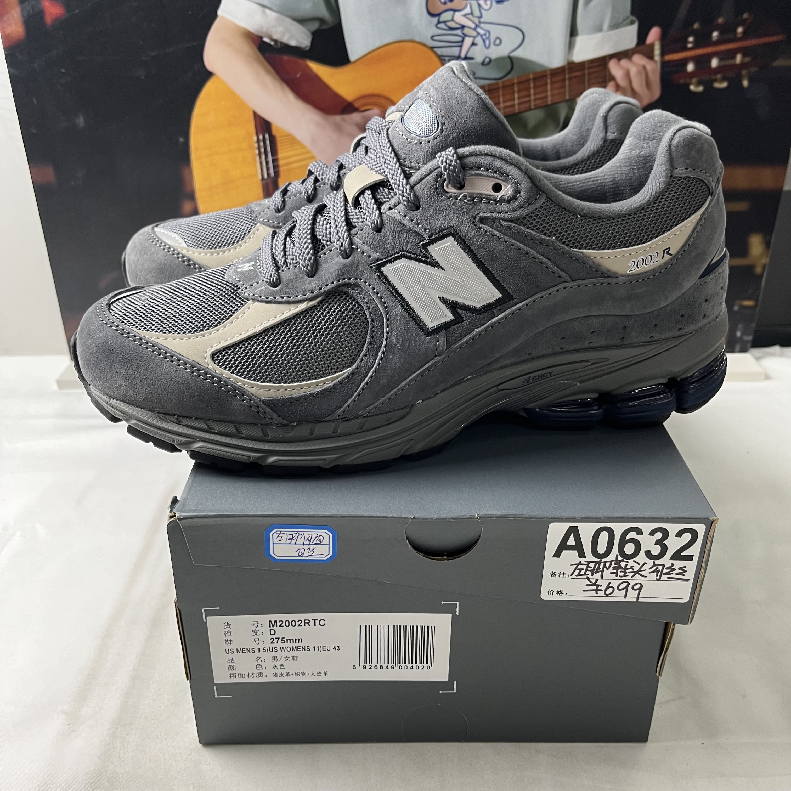 A0632 NEW BALANCE M2002RTC 42码数运动鞋 直播微瑕疵 无售后 棒