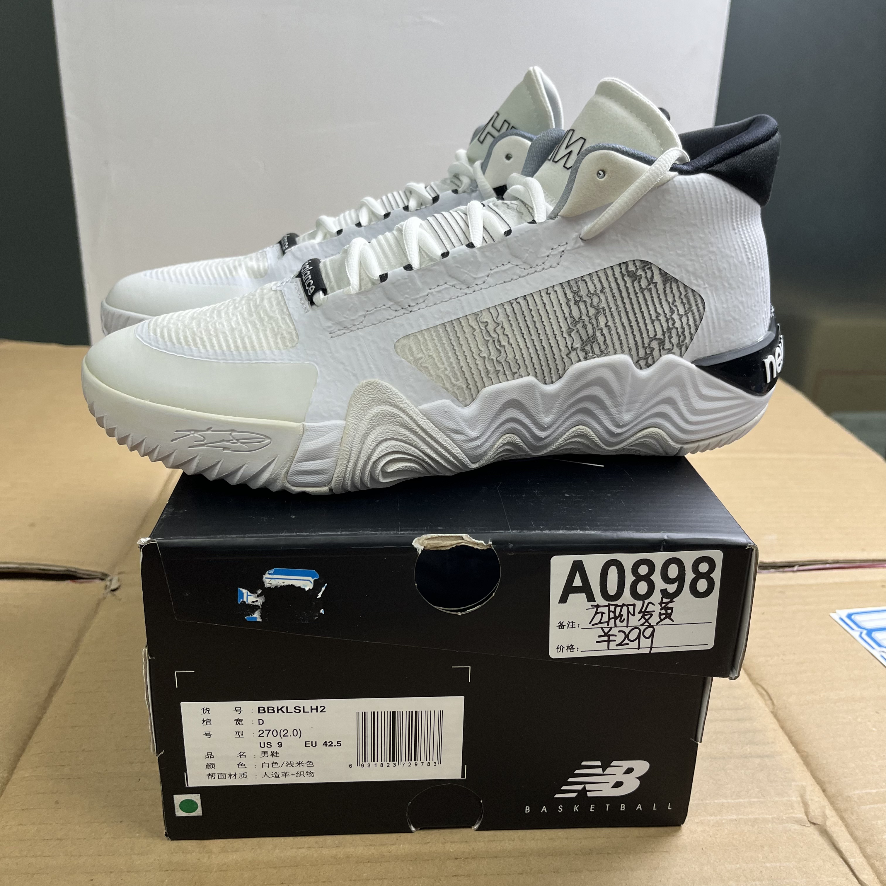 A0898 NEW BALANCE BBKLSLH2 42.5码篮球鞋 直播微瑕疵 无售后