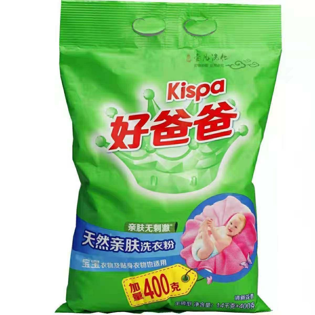 好爸爸留香洗衣粉去污洗衣粉柔软亲肤家用清新贴身花香持久深层