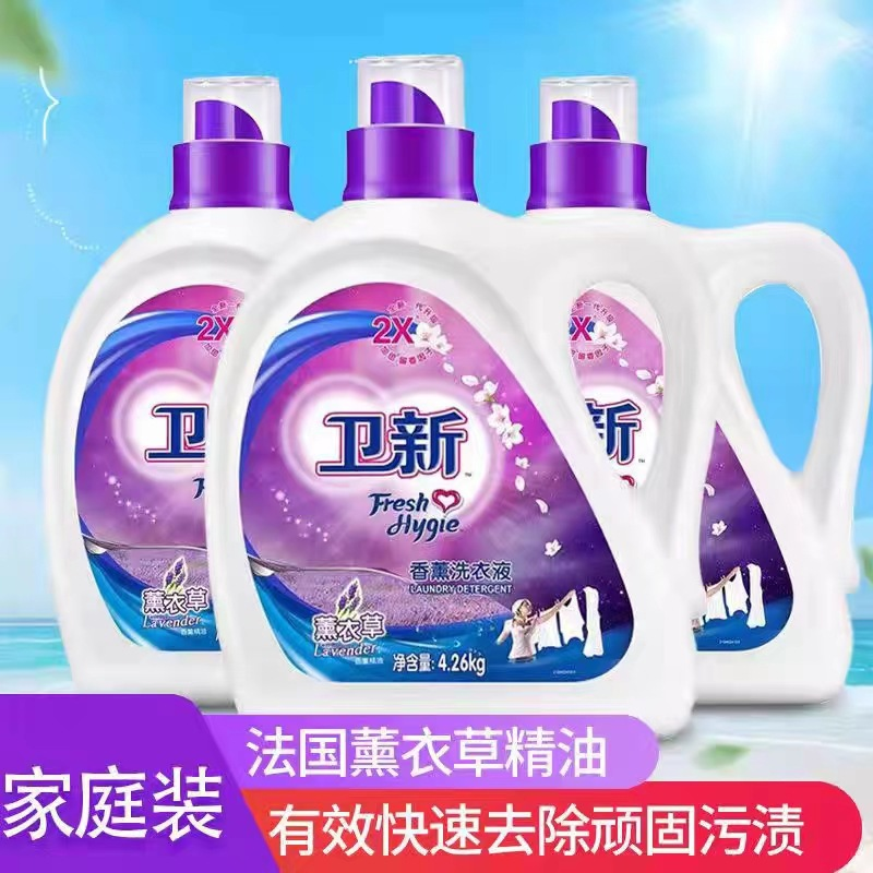 卫新薰衣草洗衣液留香洗衣液洗衣液大桶快速家用香氛深层瓶装去渍