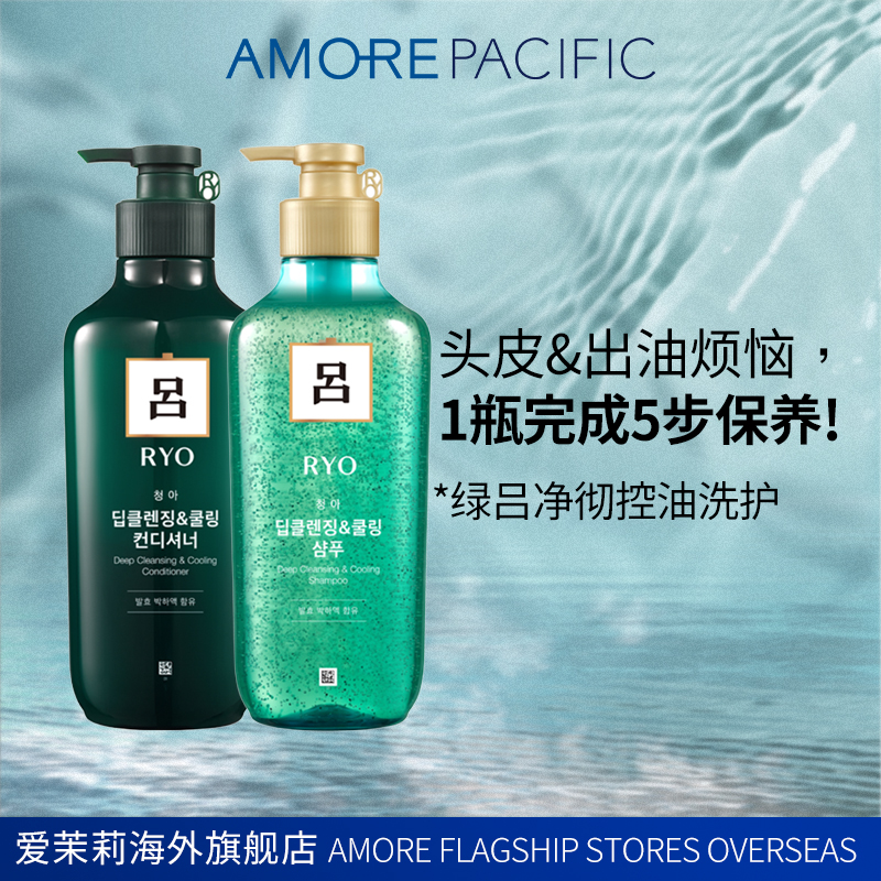 Amore/爱茉莉绿吕洗护套装（洗发水550ml+护发素550ml）【新春】