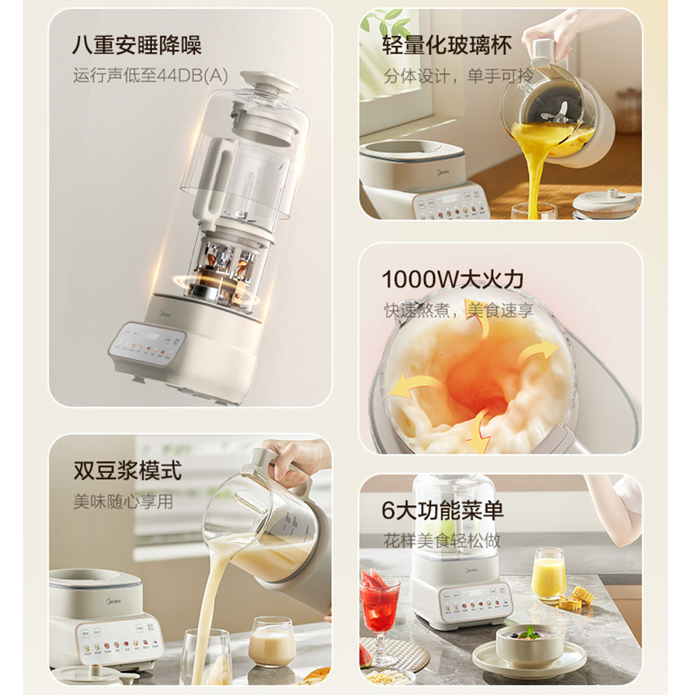 美的家用大容量破壁机自清洗多功能低音榨汁豆浆辅食免家用小家电商品图