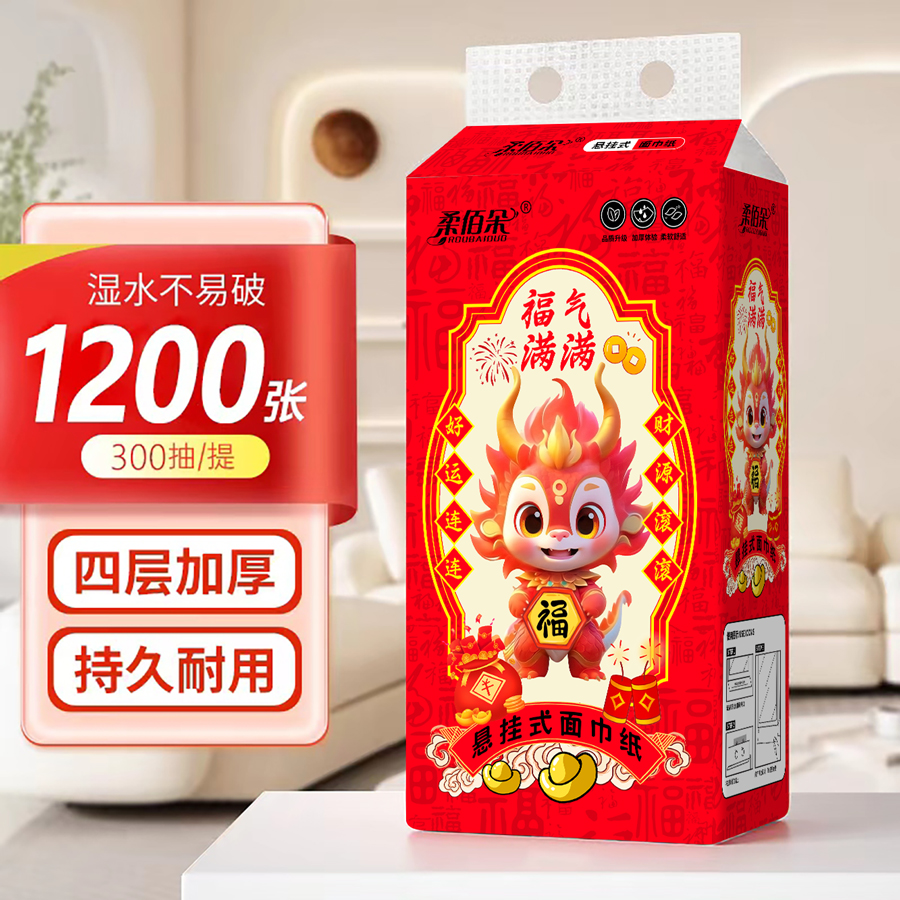 纸巾抽纸棉柔纸巾抽纸家用客厅创意实惠抽纸卫生纸餐巾纸纸巾盒