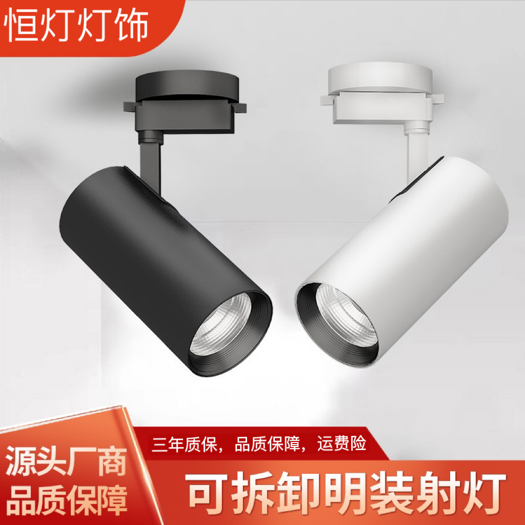 明装射灯创意聚光轨道灯吸顶式服装2025超亮铺轻奢客厅筒灯