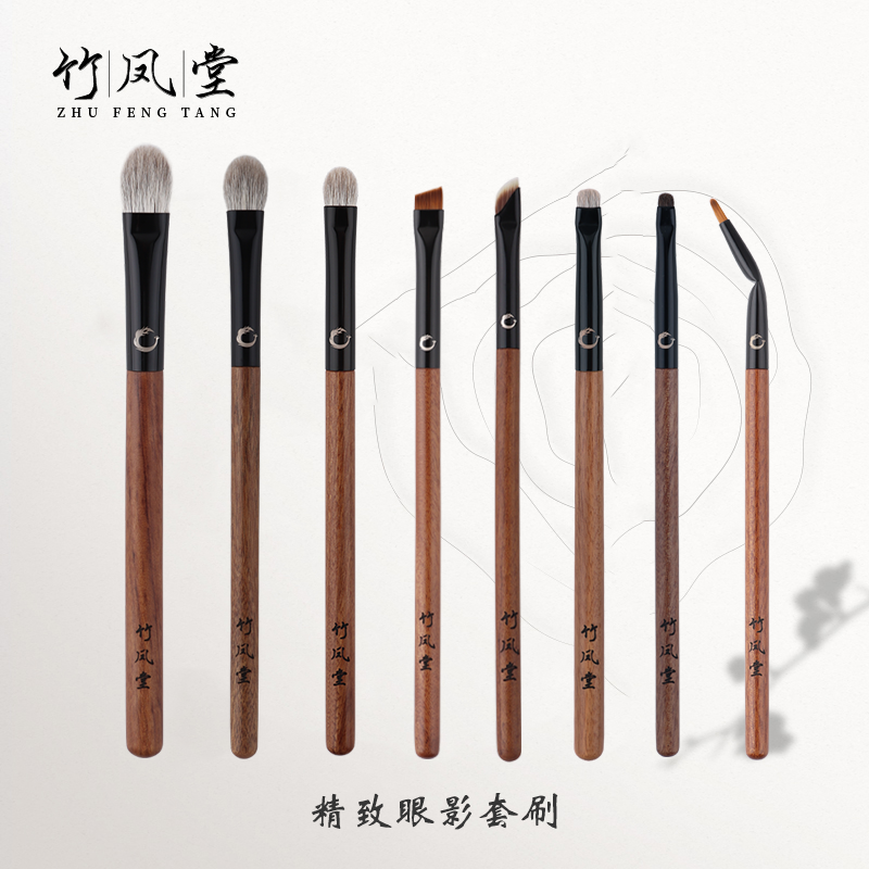 竹凤堂化妆刷RP新手眼部组合精细眼影套刷眼影细节眼线眉毛刷