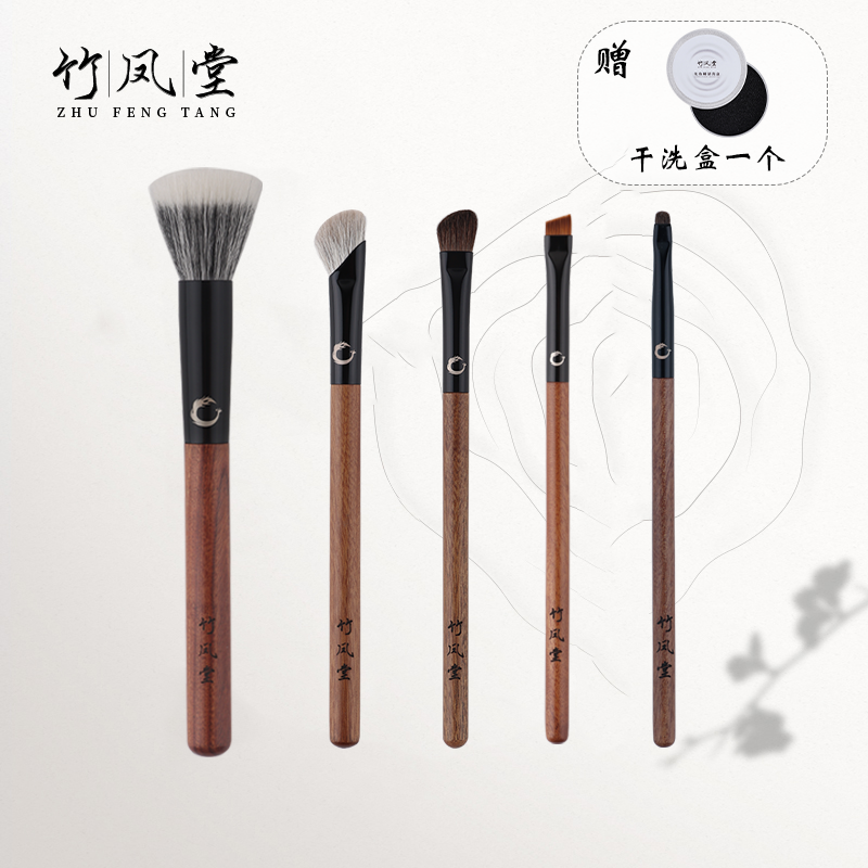 竹凤堂【禾禾仔】推荐超软化妆刷腮红眼影刷修容刷五支装