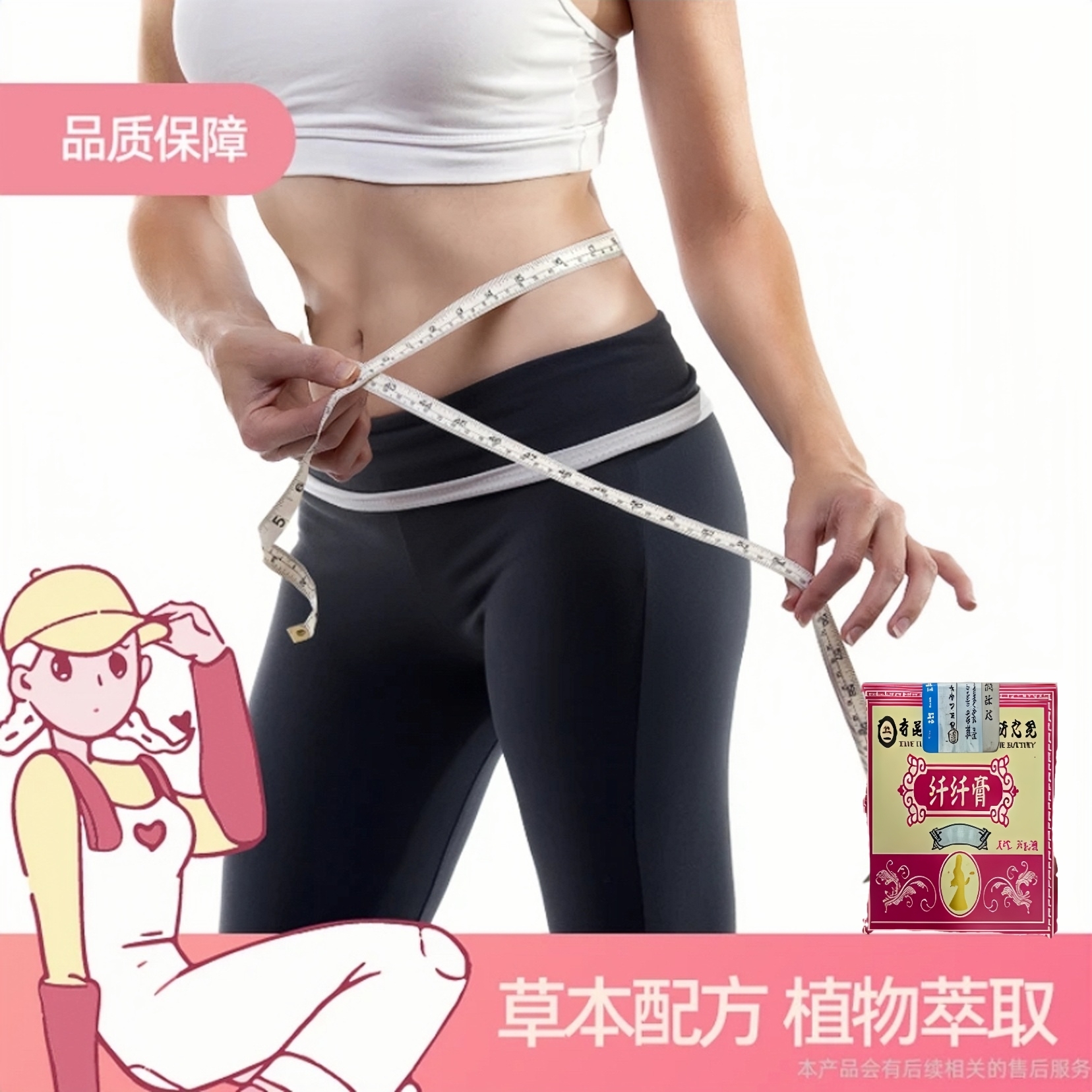 X100-精选草本植物古方纤体膏