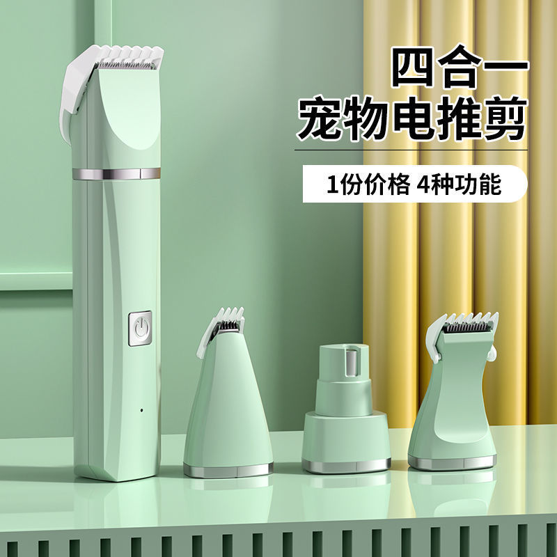 宠物剃毛器狗狗猫咪电推剪专用脚底剪毛神器脚毛电动推子美容工具
